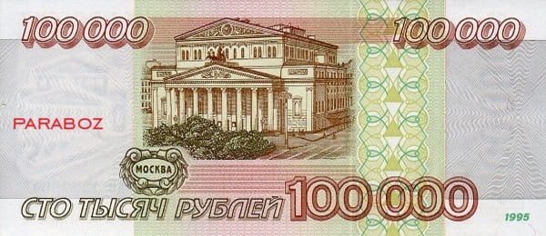 Rusya 100.000 RUB arka yüz