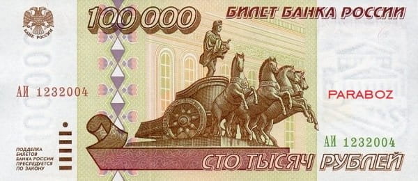 Rusya 100.000 RUB ön yüz