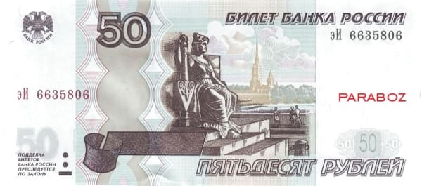 Rusya 50 RUB ön yüz