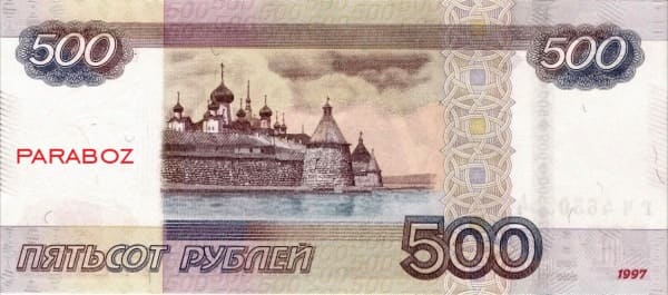 Rusya 500 RUB arka yüz