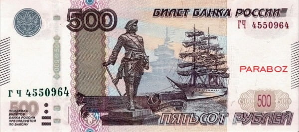 Rusya 500 RUB ön yüz