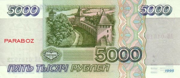 Rusya 5.000 RUB arka yüz