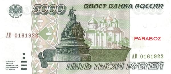 Rusya 5.000 RUB ön yüz