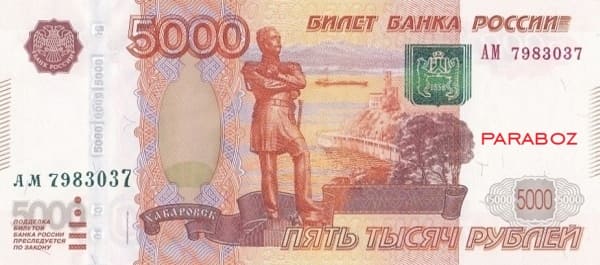 Rusya 5.000 RUB ön yüz