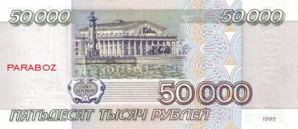 Rusya 50.000 RUB arka yüz
