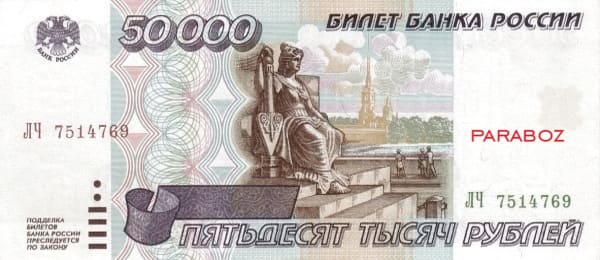 Rusya 50.000 RUB ön yüz