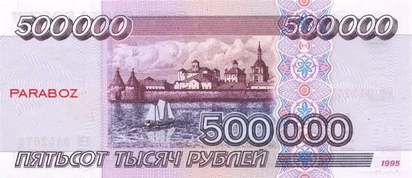 Rusya 500.000 RUB arka yüz