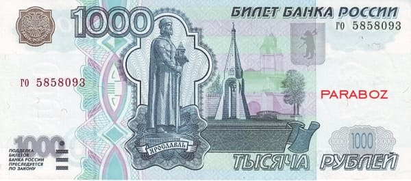 Rusya 1.000 RUB ön yüz