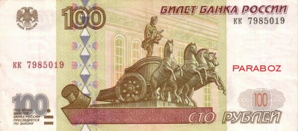 Rusya 100 RUB ön yüz