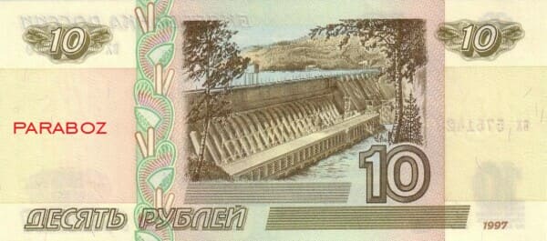 Rusya 10 RUB arka yüz