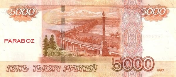 Rusya 5.000 RUB arka yüz