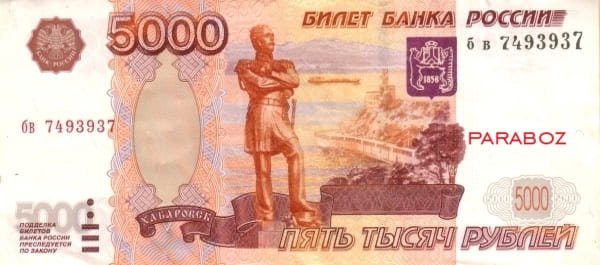Rusya 5.000 RUB ön yüz