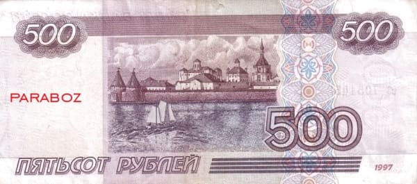 Rusya 500 RUB arka yüz