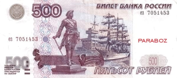 Rusya 500 RUB ön yüz