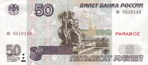 Rusya 50 RUB ön yüz