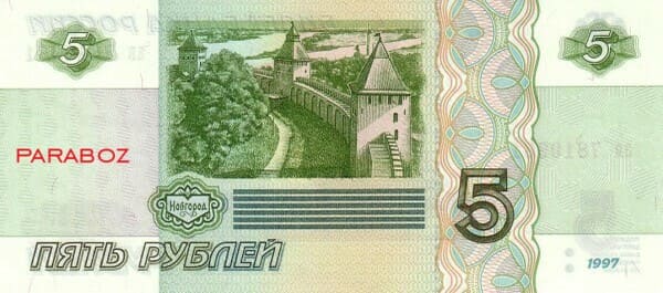 Rusya 5 RUB arka yüz