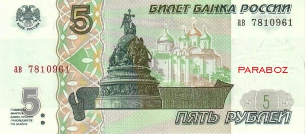 Rusya 5 RUB ön yüz