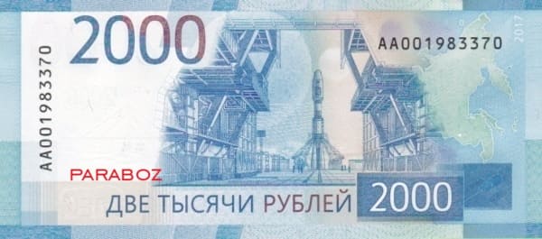 Rusya 2.000 RUB arka yüz