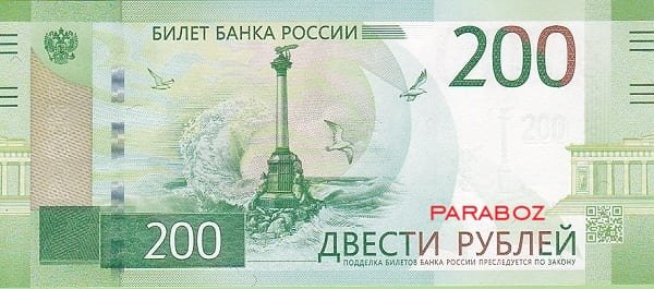 Rusya 200 RUB ön yüz