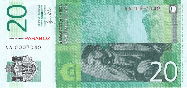 Sırbistan 20 RSD arka yüz