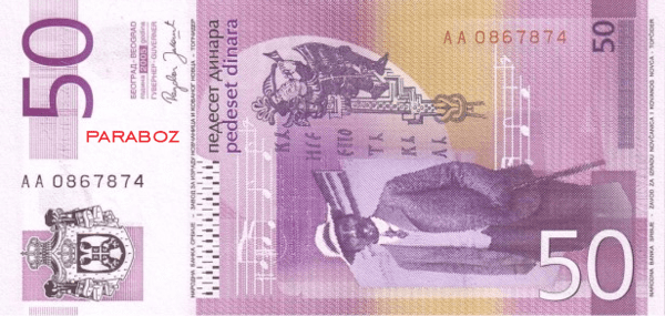 Sırbistan 50 RSD arka yüz