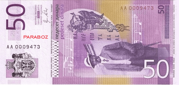 Sırbistan 50 RSD arka yüz