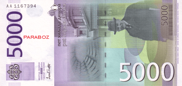 Sırbistan 5.000 RSD arka yüz