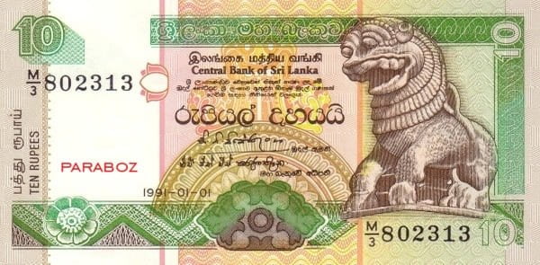 Sri Lanka 10 LKR ön yüz