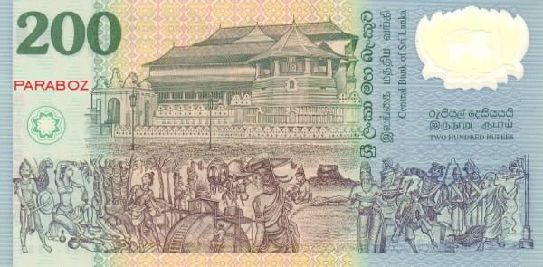 Sri Lanka 200 LKR arka yüz