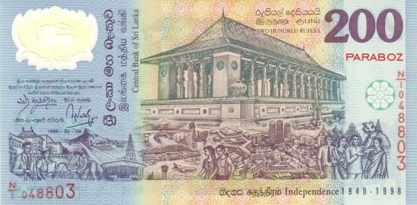 Sri Lanka 200 LKR ön yüz