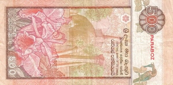 Sri Lanka 500 LKR arka yüz
