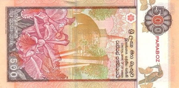 Sri Lanka 500 LKR arka yüz