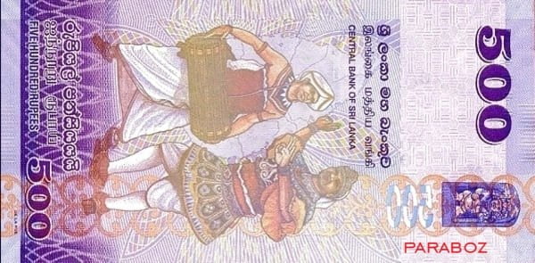 Sri Lanka 500 LKR arka yüz