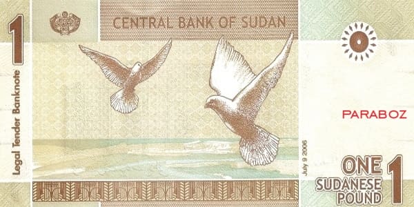 Sudan 1 SDG arka yüz