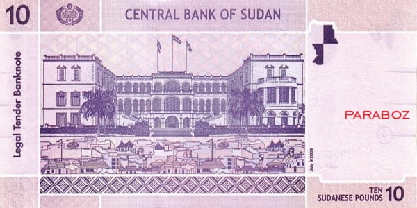 Sudan 10 SDG arka yüz