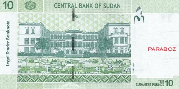 Sudan 10 SDG arka yüz