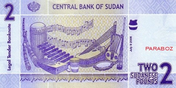 Sudan 2 SDG arka yüz