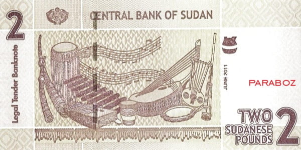 Sudan 2 SDG arka yüz