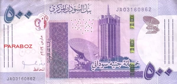 Sudan 500 SDG ön yüz