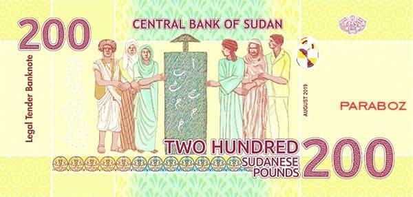 Sudan 200 SDG arka yüz