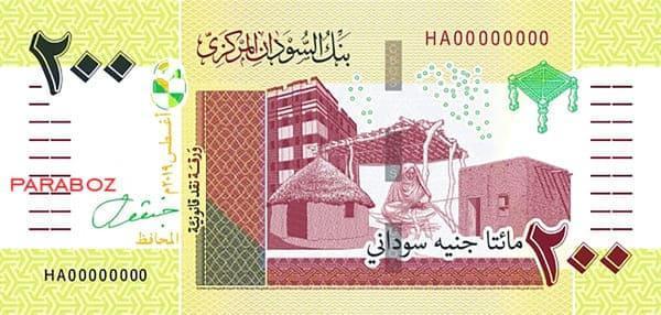 Sudan 200 SDG ön yüz