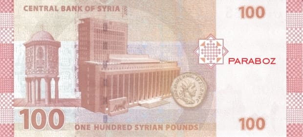 Suriye 100 SYP arka yüz