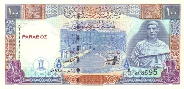 Suriye 100 SYP ön yüz