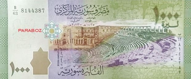 Suriye 1.000 SYP ön yüz
