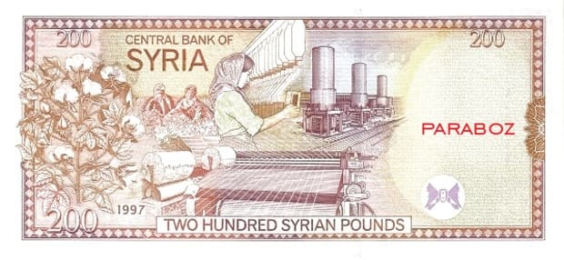 Suriye 200 SYP arka yüz