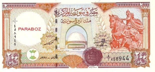 Suriye 200 SYP ön yüz