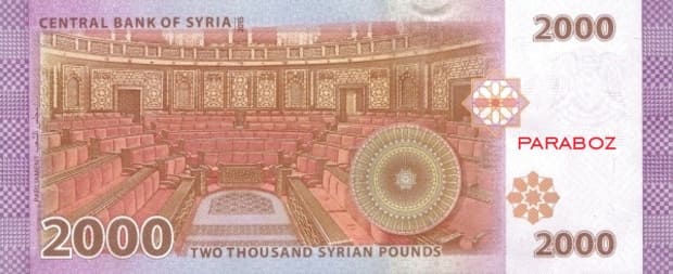 Suriye 2.000 SYP arka yüz