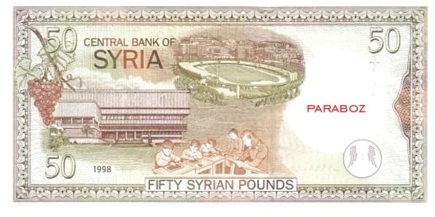 Suriye 50 SYP arka yüz