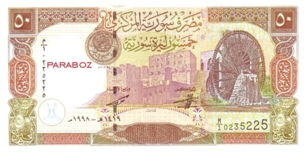 Suriye 50 SYP ön yüz