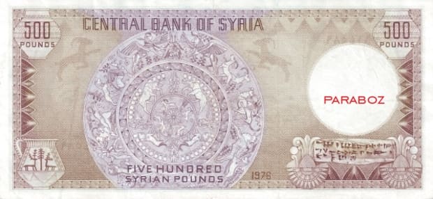 Suriye 500 SYP arka yüz